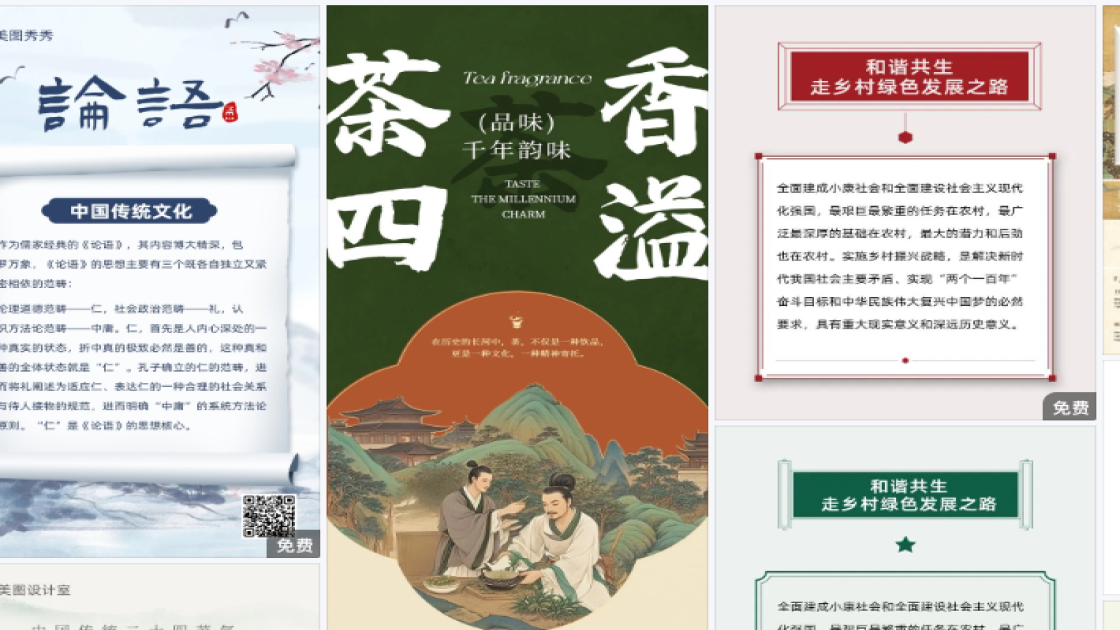 职场视觉元素