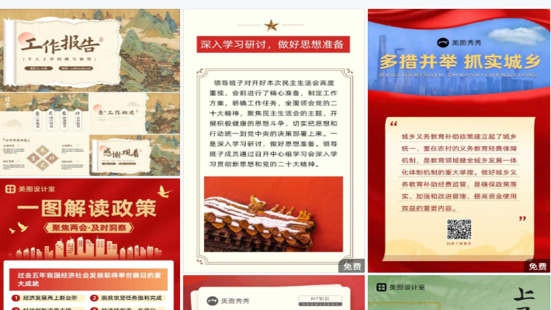 抗皱电商营销图