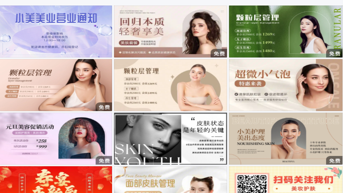 美业横版
