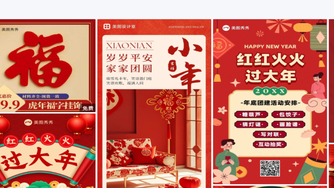 活动宣传海报设计