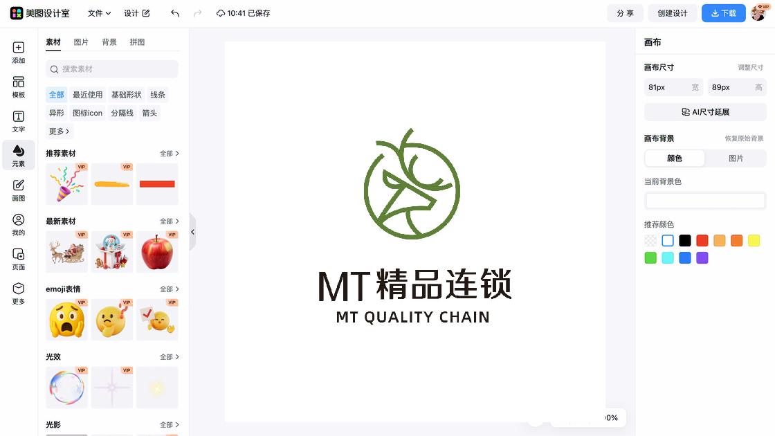 精品男装模板大全