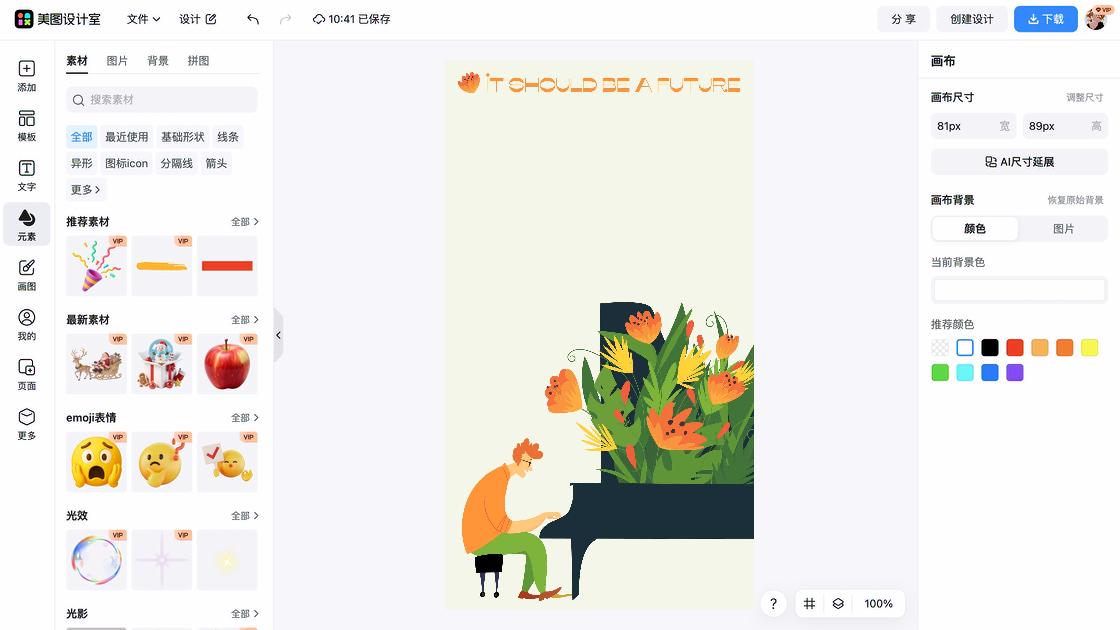 吉他
