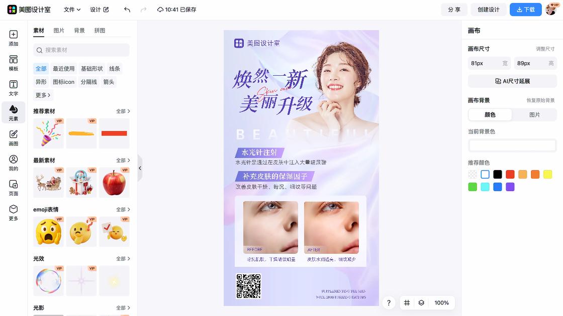 项目海报