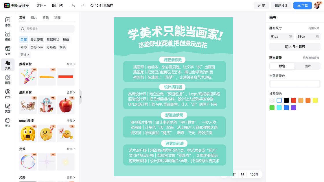 时尚男装品牌设计