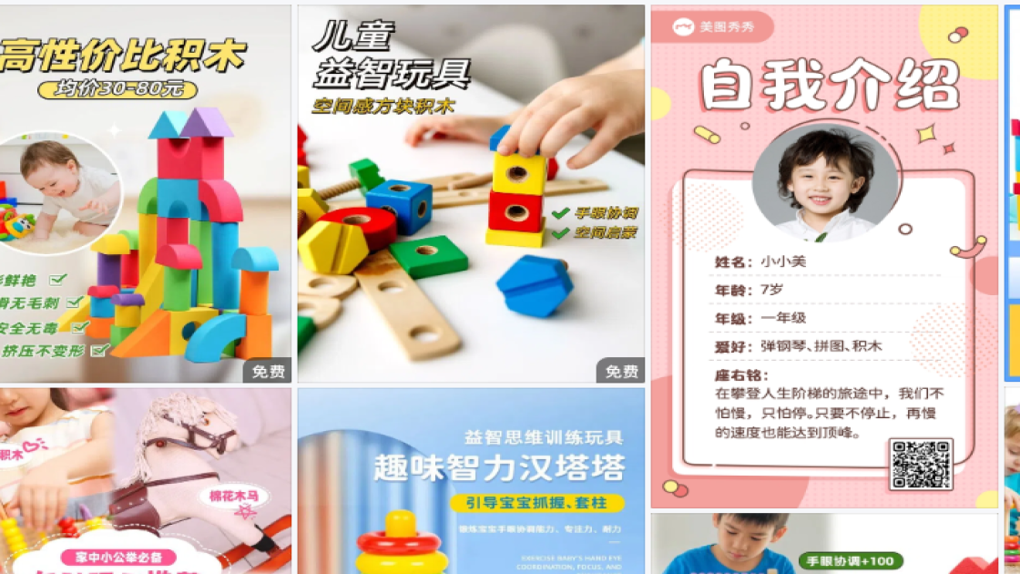 积木品牌主视觉