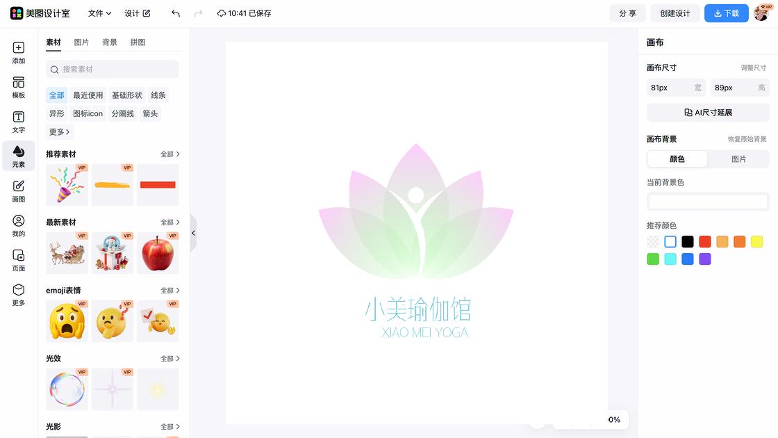 瑜伽品牌主视觉