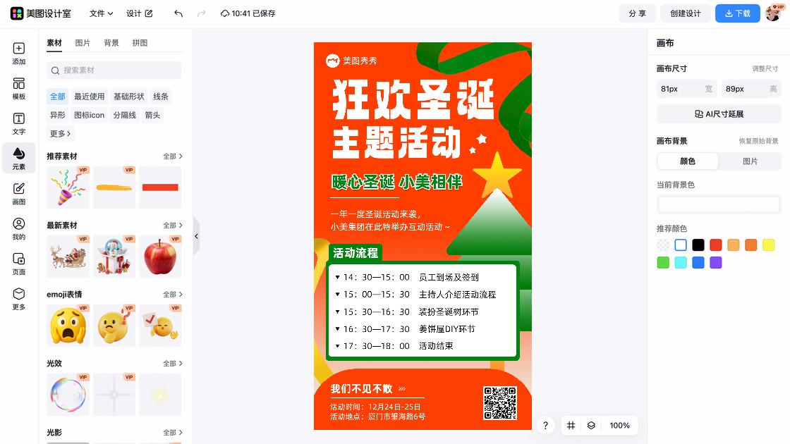 预约流程