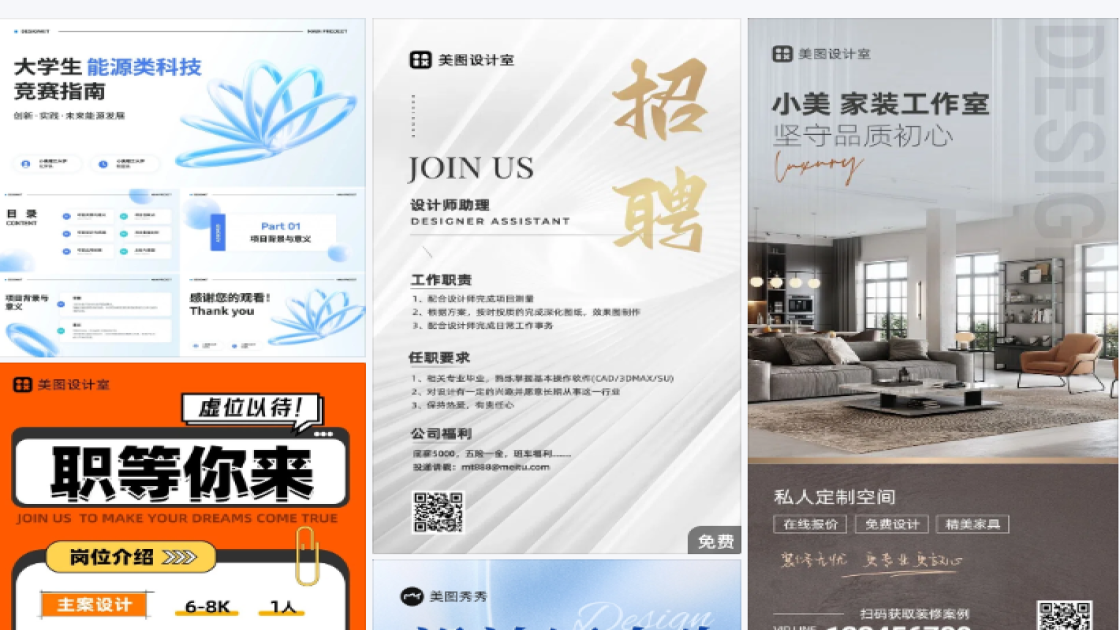 设计展板