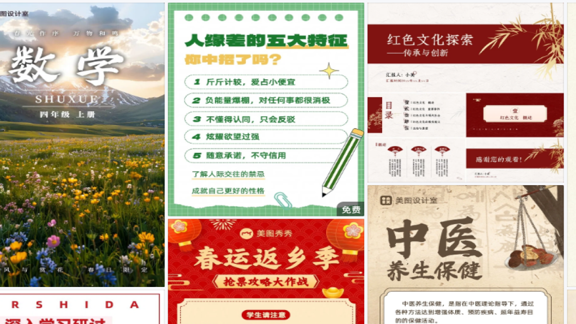 滑雪场品牌设计