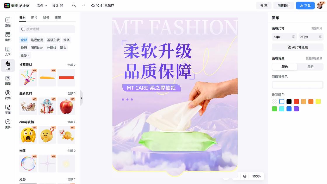 敏感肌肤模板大全