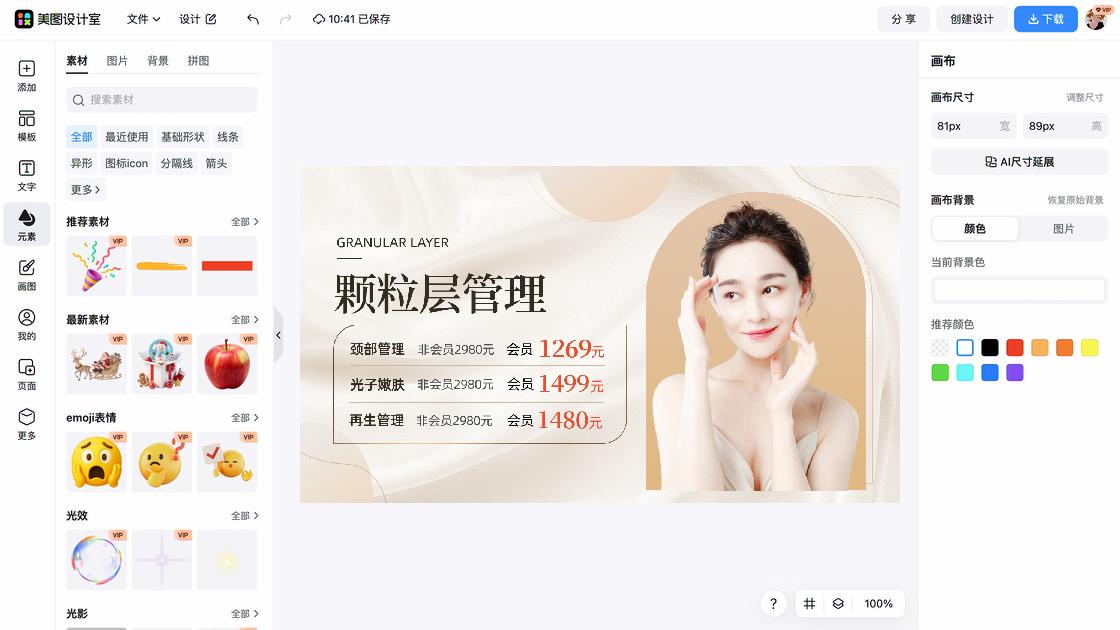轮播图片