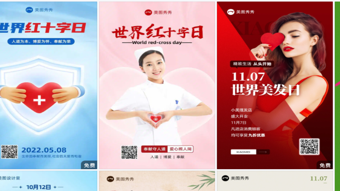 世界红十字日模板大全