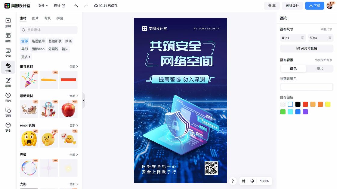 字体头像