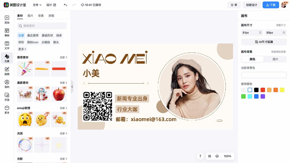 二维码边框