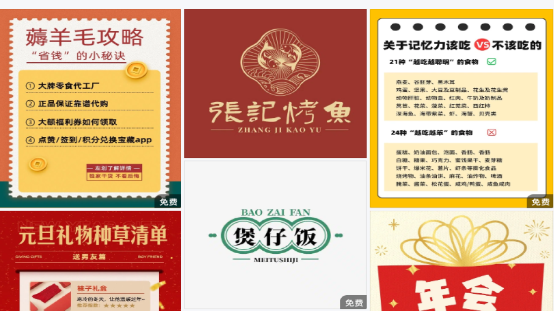 饺子产品海报