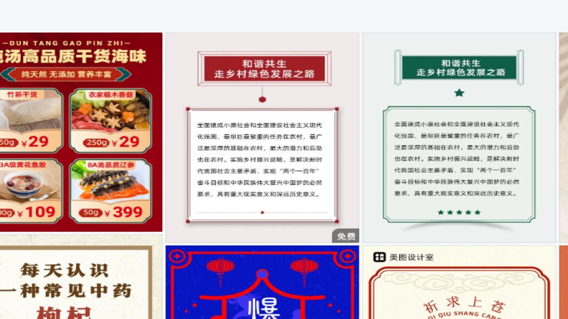 粉饼平面模板
