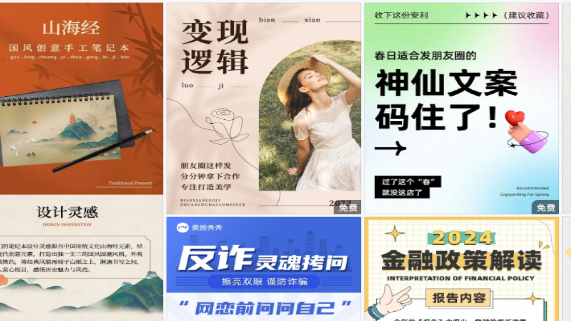 国际篮球日促销海报