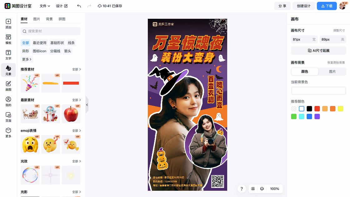 服装活动横幅
