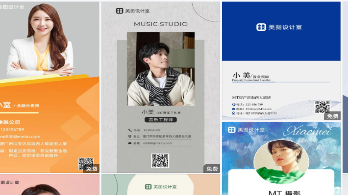 名片模板下载