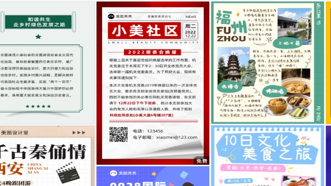 自助餐促销专题