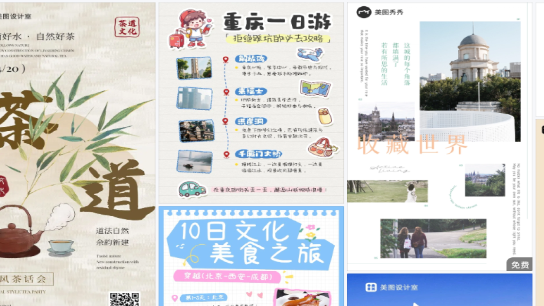 男款营销素材