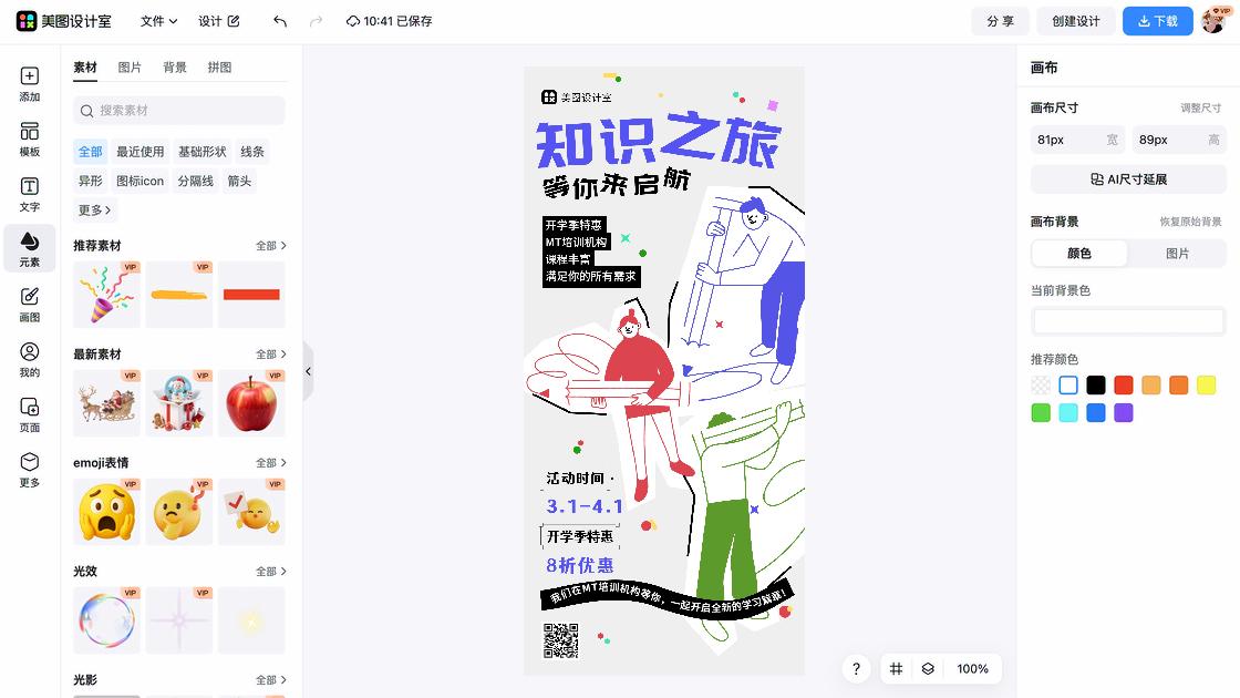 培训机构价格表