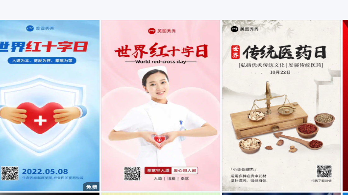 世界红十字日平面创意