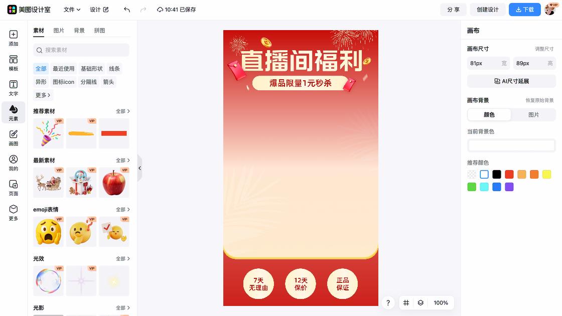 烧烤营销素材