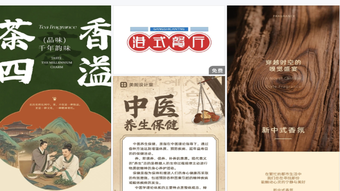 西餐厅产品海报