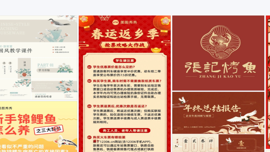 培训课程品牌视觉