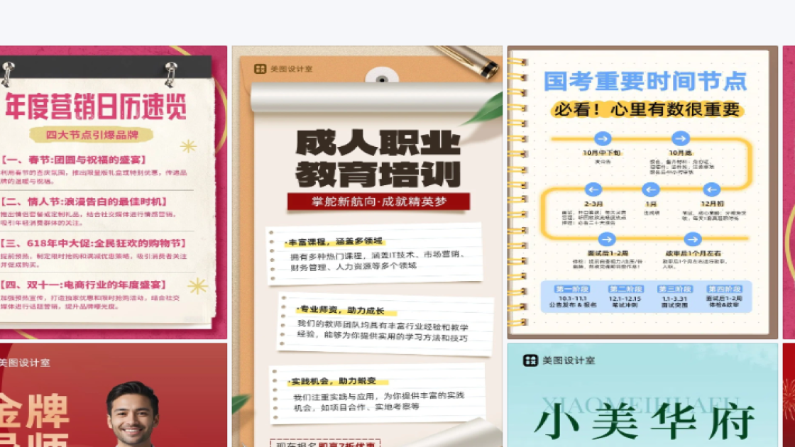 节点营销广告设计