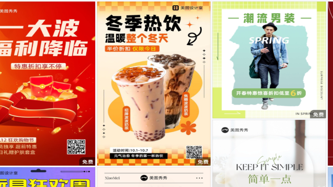 眼镜店折扣海报