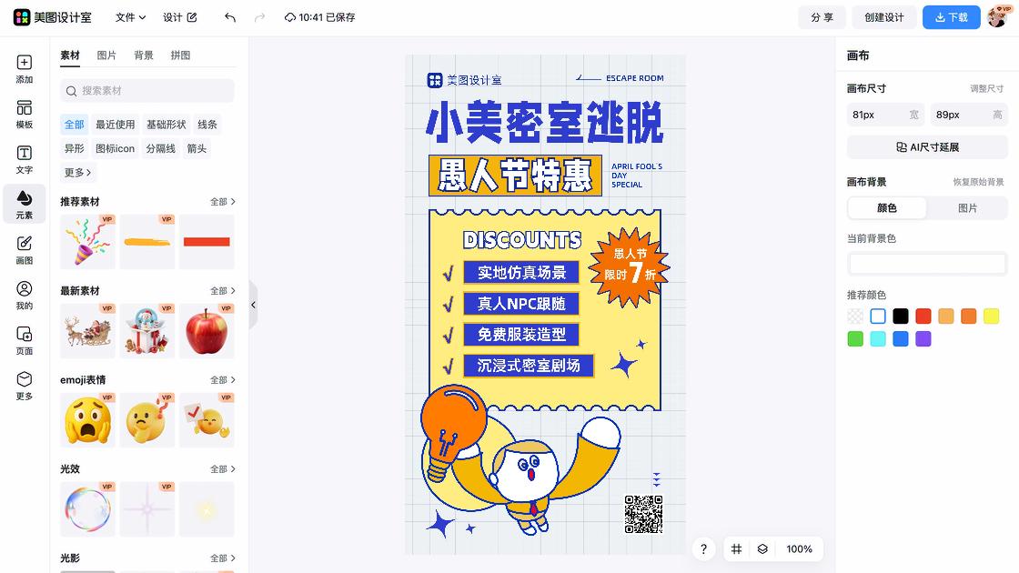 密室模板大全