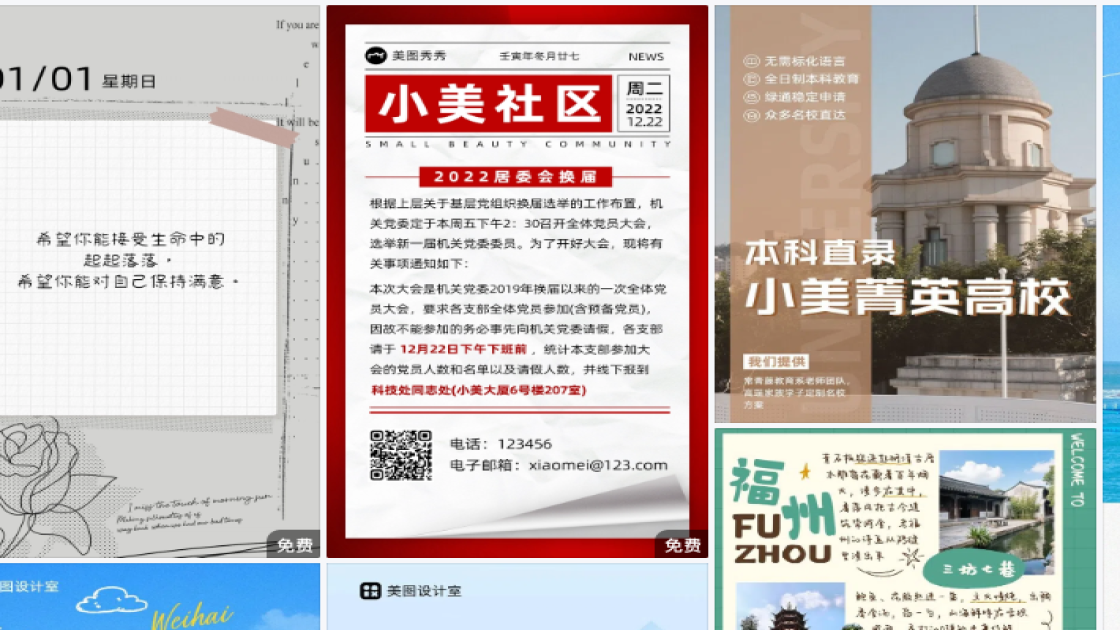 足疗海报设计趋势