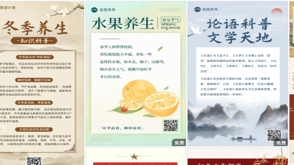 世界水日宣传设计