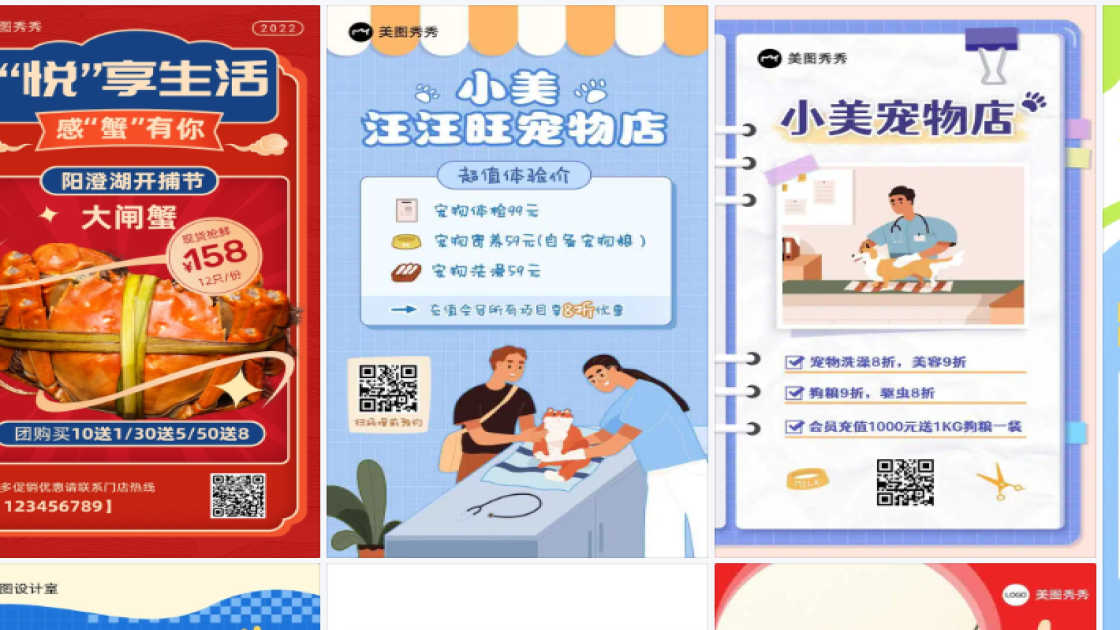 宠物店促销专题