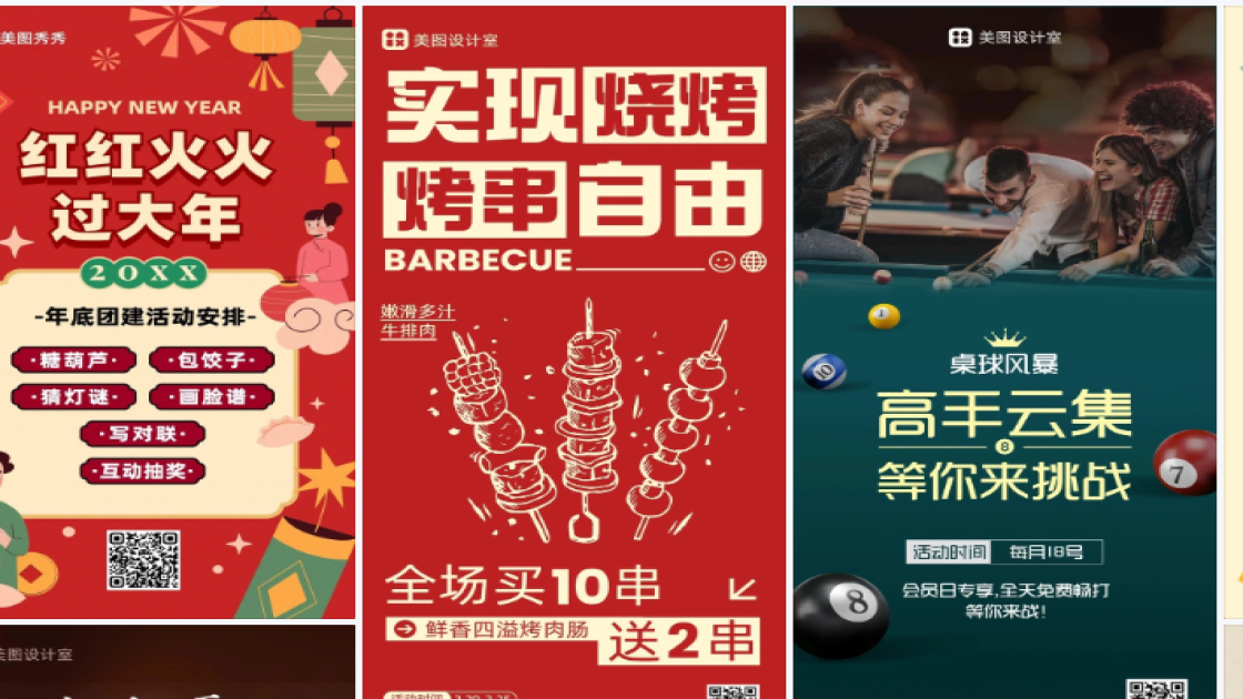 冰淇淋电商版式
