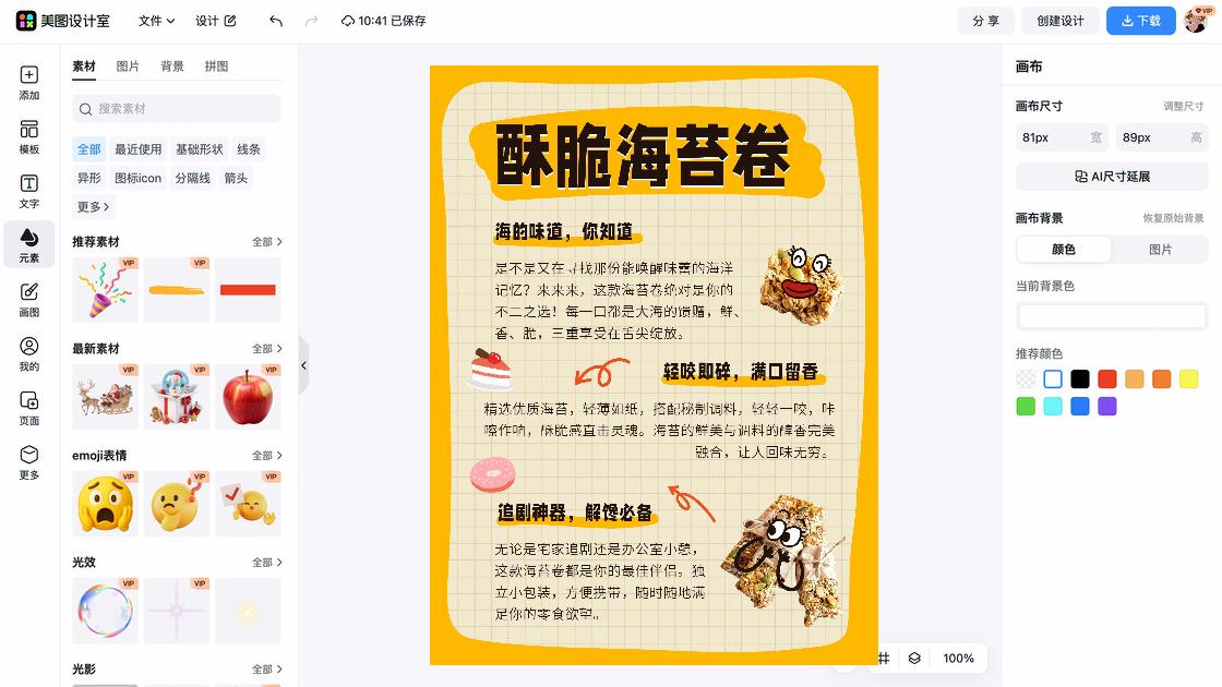 开心果