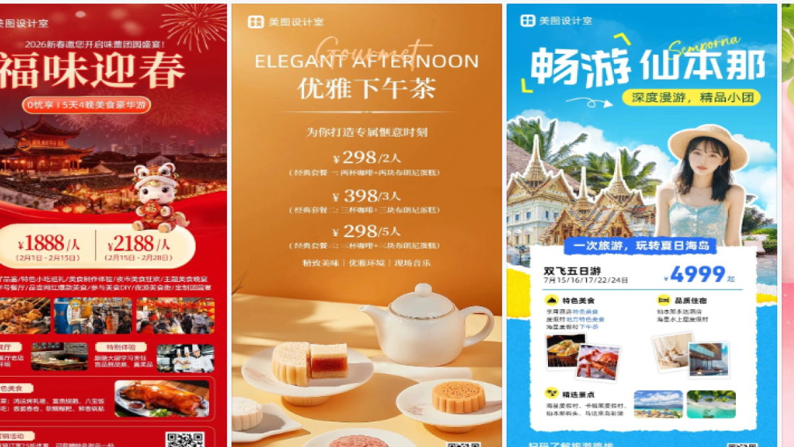 下午茶视觉营销