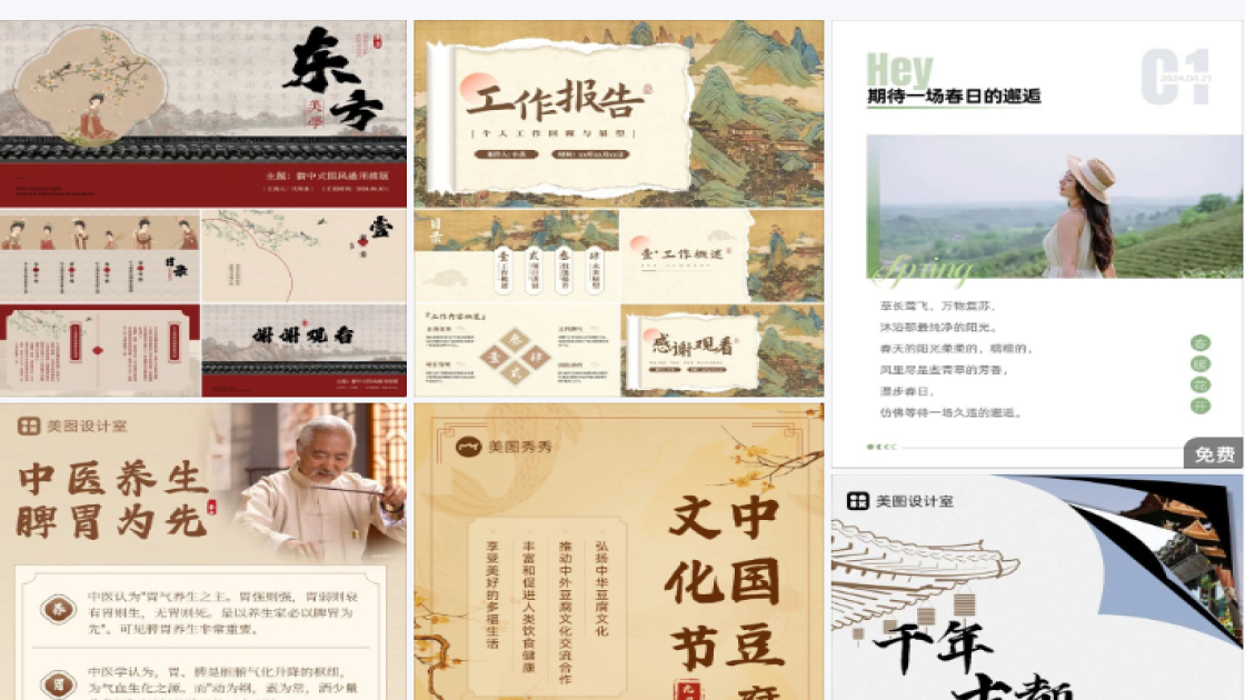 秋季穿搭平面创意