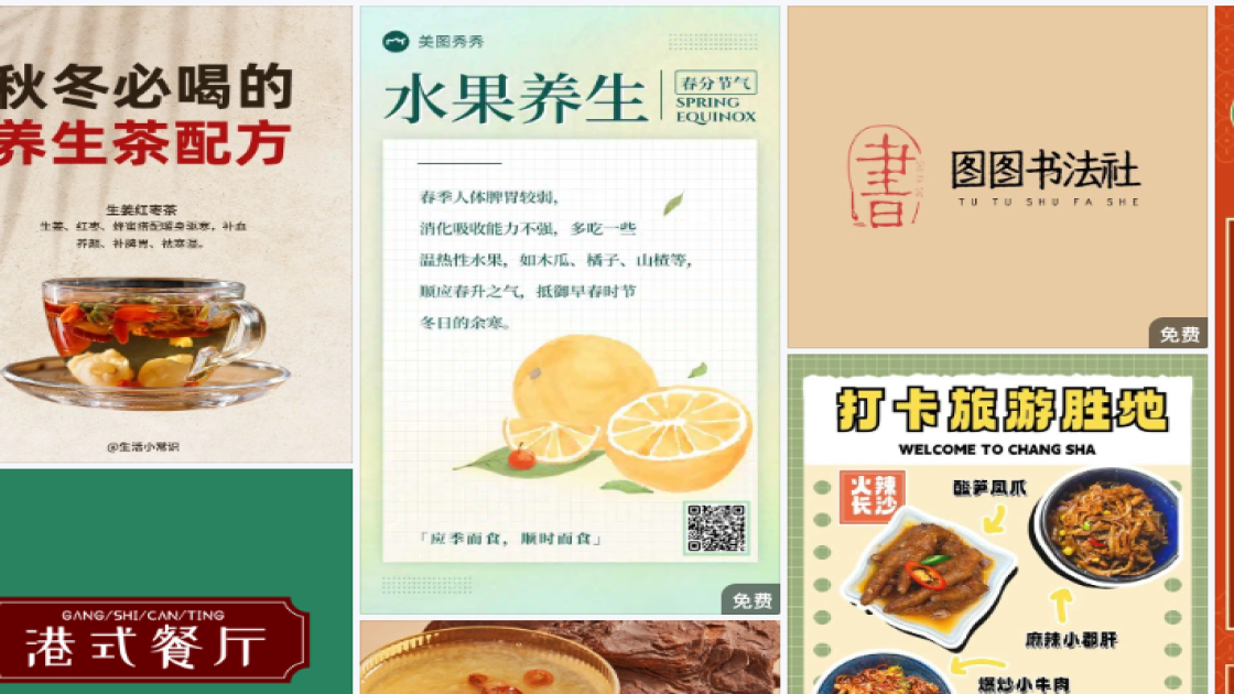 商品图设计素材构图设计