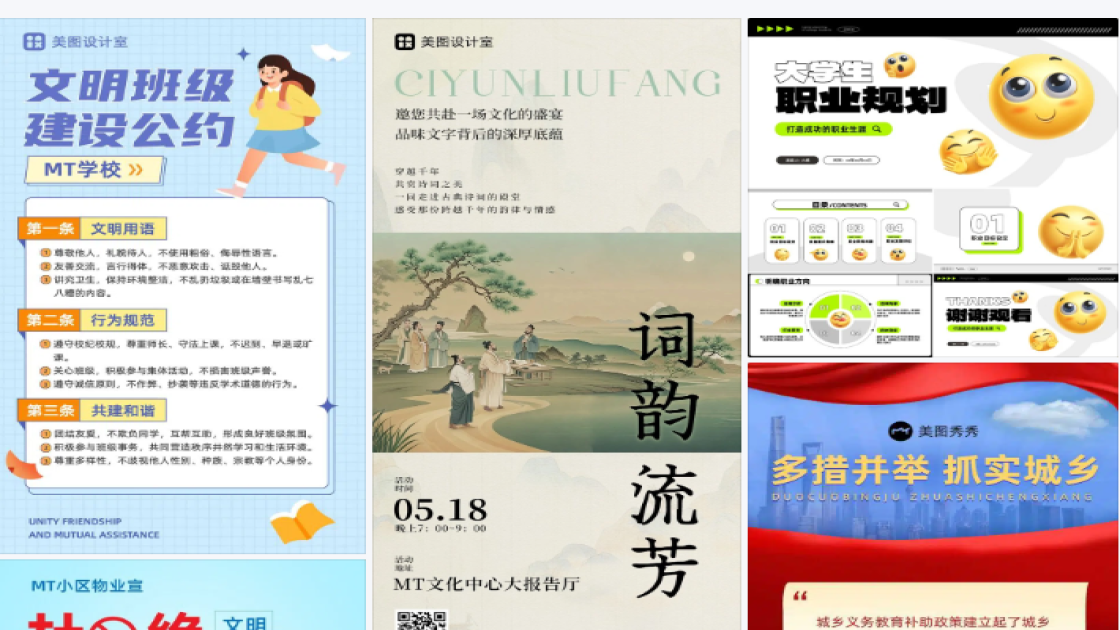 沐浴露电商营销图