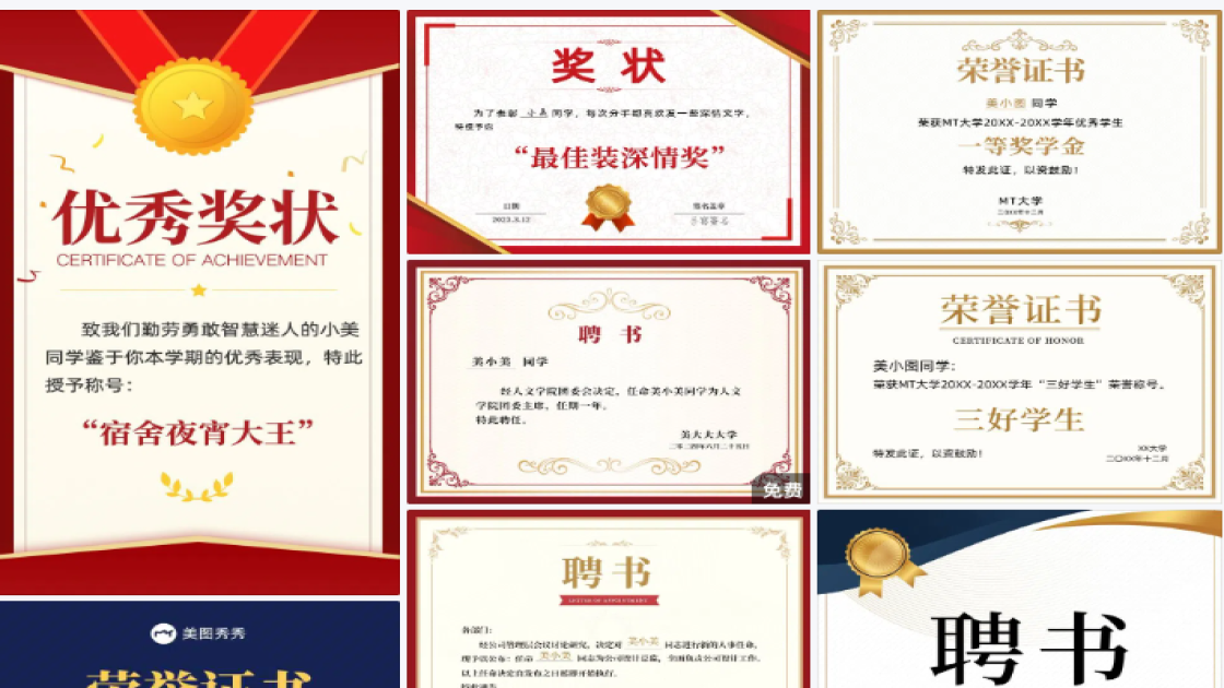 证书展示