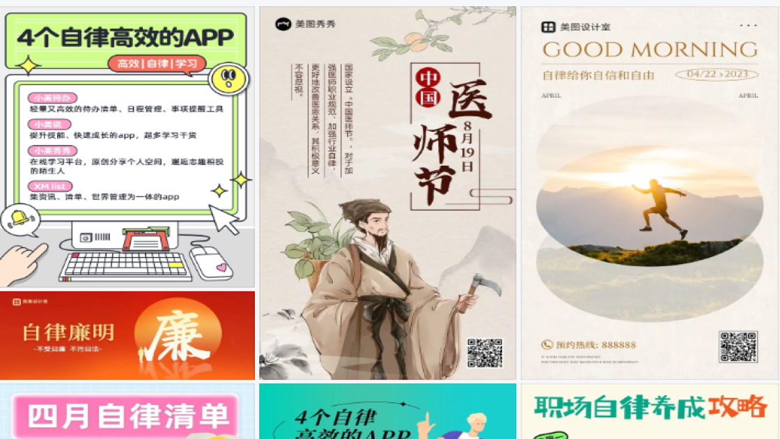 自律