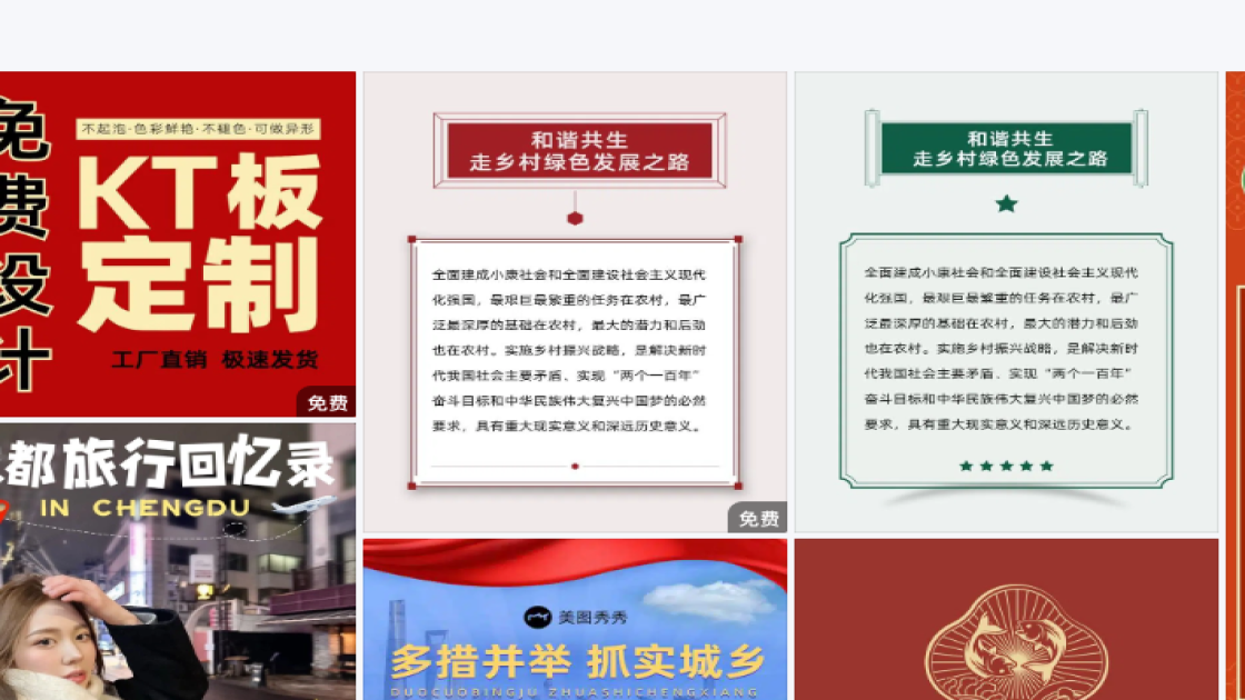 卡丁车平面模板