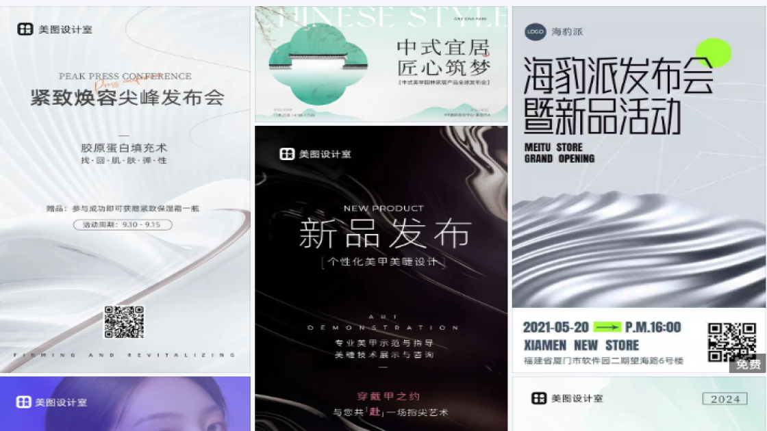 活动发布