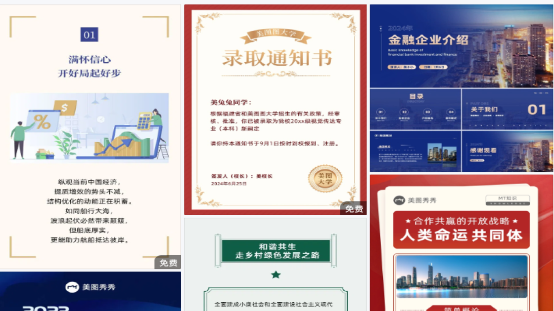 新款男装广告图