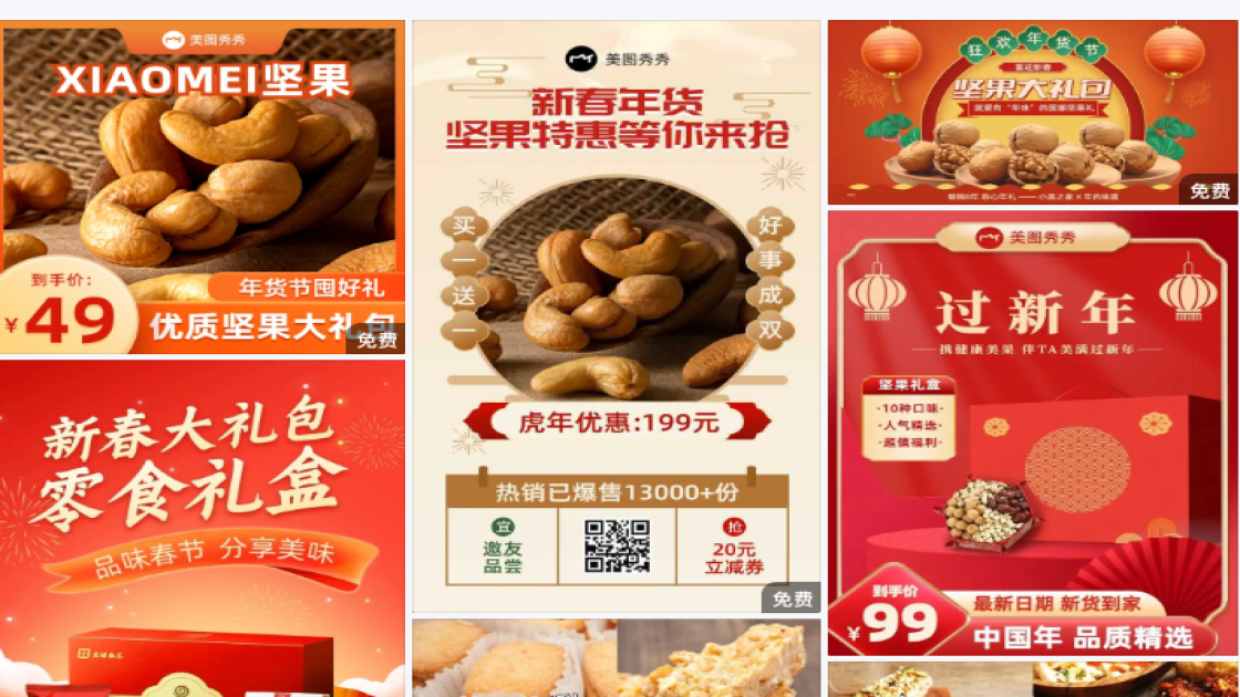 坚果礼包