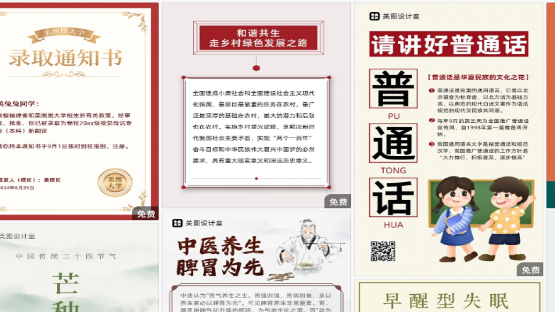 儿童服装海报配色