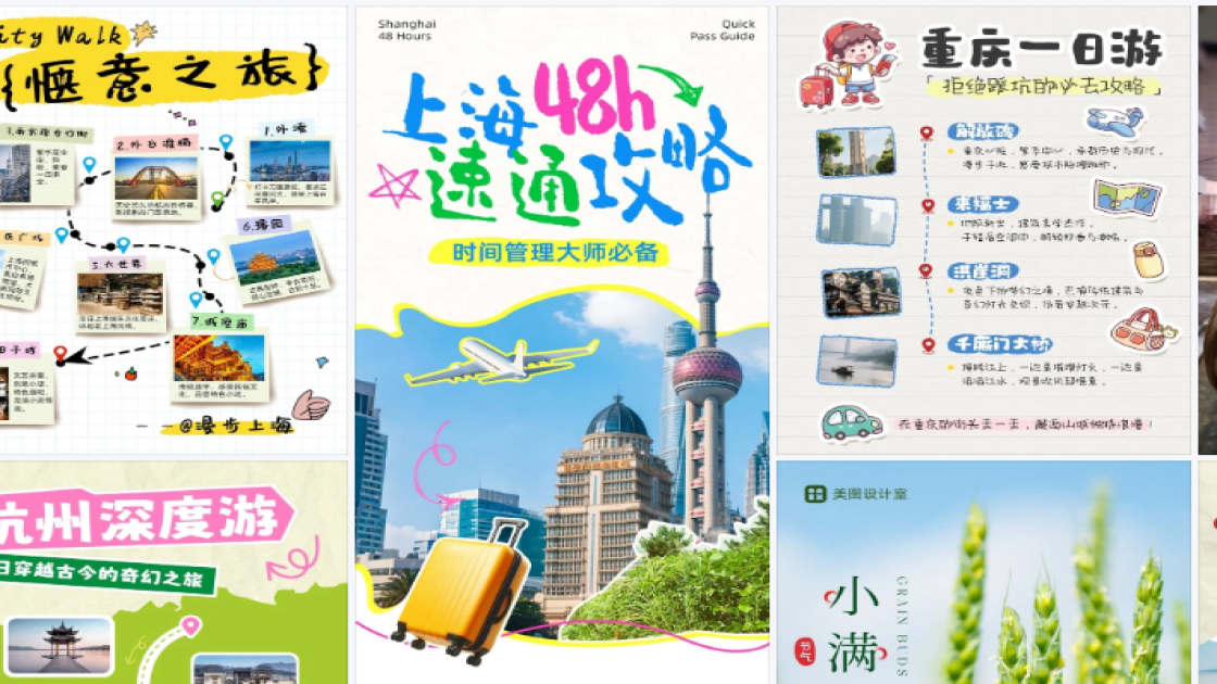 穿衣搭配技巧创意设计